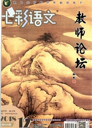 七彩语文杂志封面