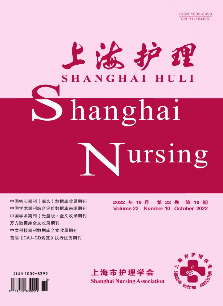 上海护理封面
