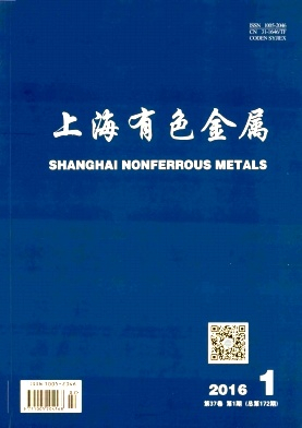 上海有色金属杂志封面