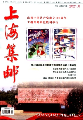 上海集邮封面