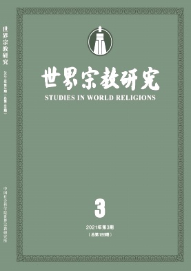 世界宗教研究封面