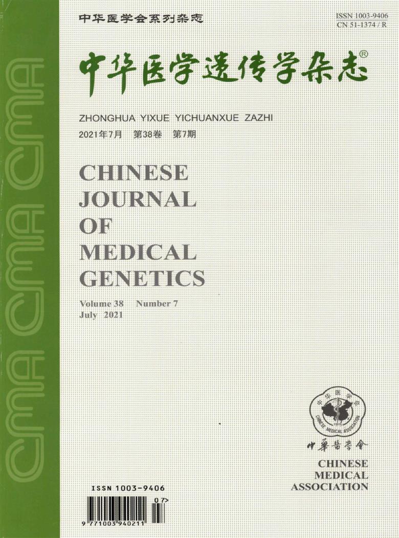 中华医学遗传学杂志封面