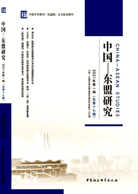 中国-东盟研究封面