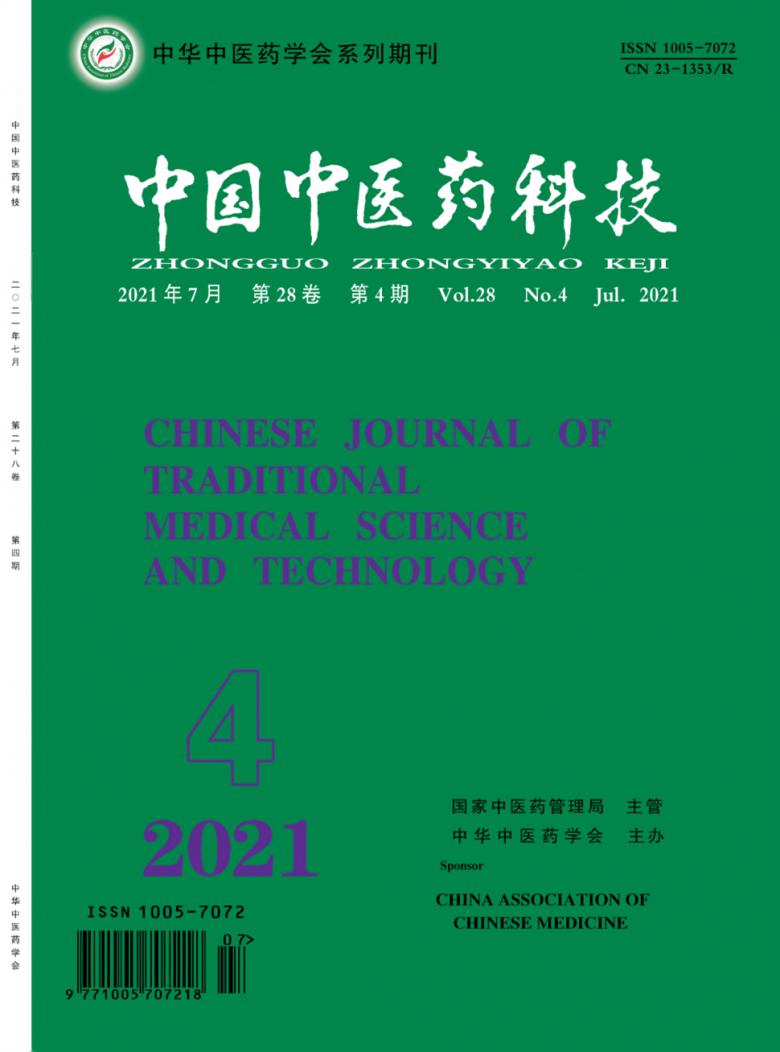中国中医药科技封面