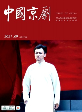 中国京剧杂志封面