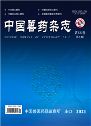 中国兽药杂志封面