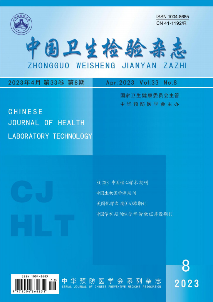 中国卫生检验杂志封面