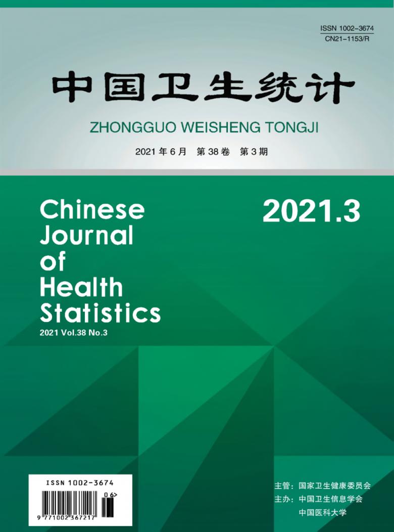 中国卫生统计封面