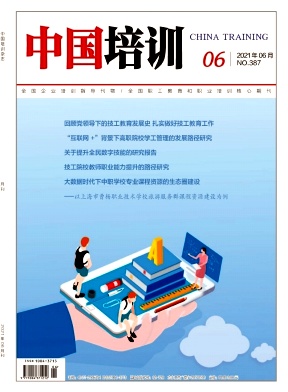 中国培训杂志封面