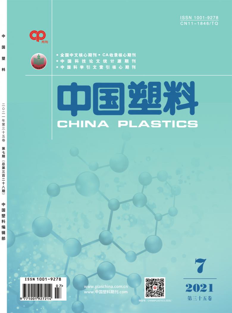 中国塑料封面