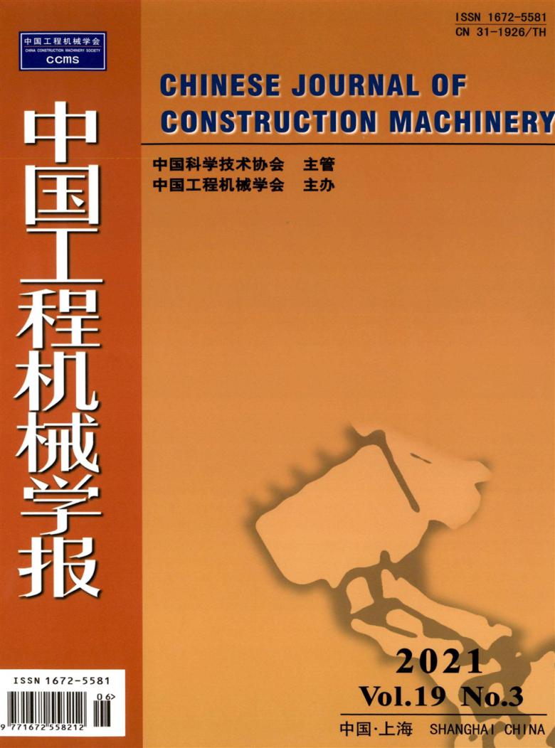 中国工程机械学报封面