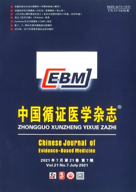 中国循证医学杂志封面