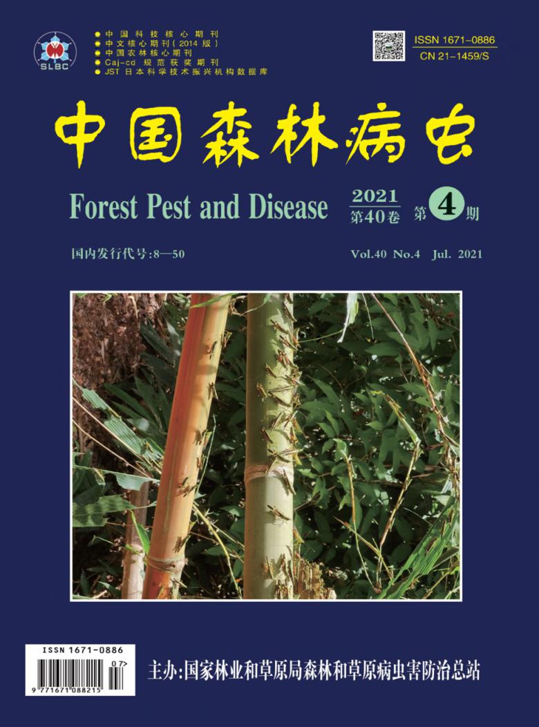 中国森林病虫封面