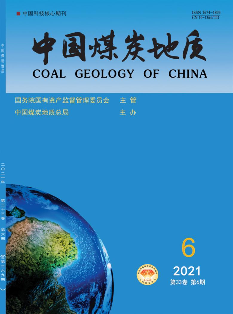 中国煤炭地质封面