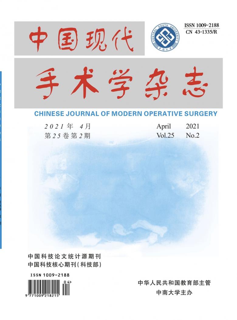 中国现代手术学封面