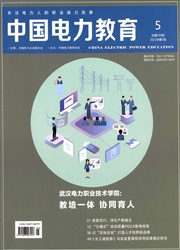 中国电力教育杂志封面