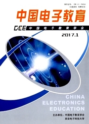 中国电子教育杂志封面
