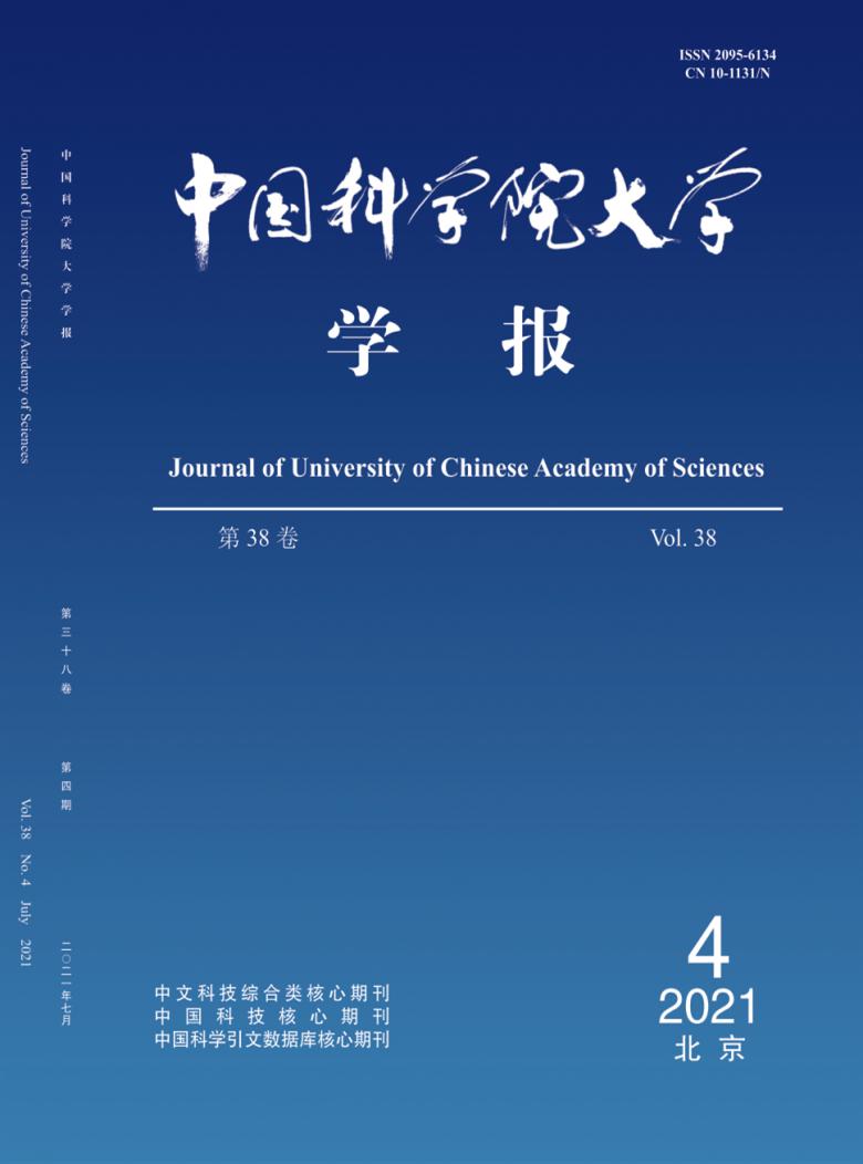 中国科学院大学学报杂志封面