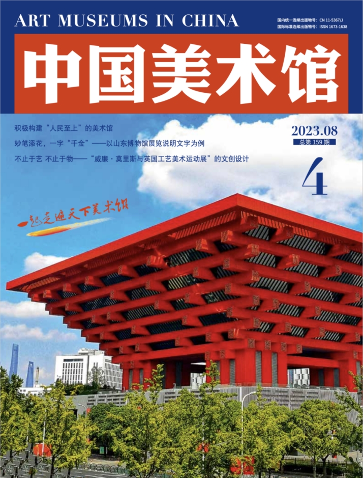 中国美术馆封面