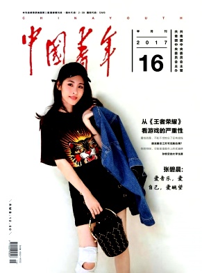 中国青年杂志封面