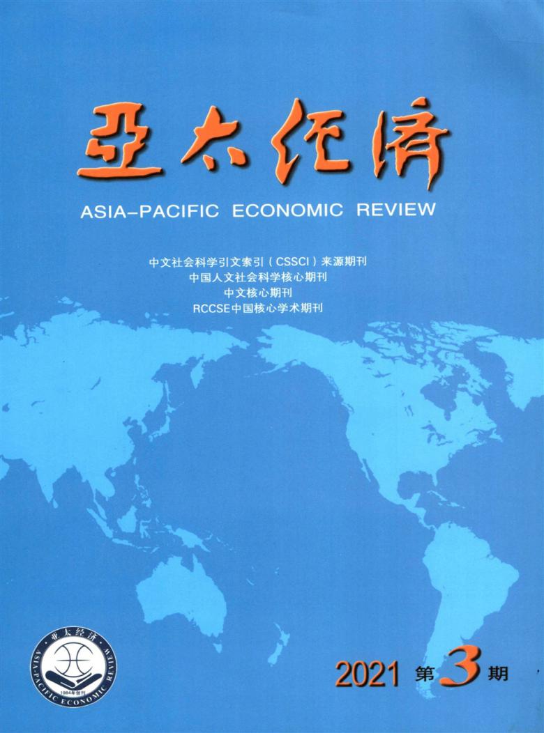 亚太经济杂志封面