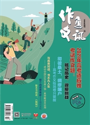 作文通讯杂志封面