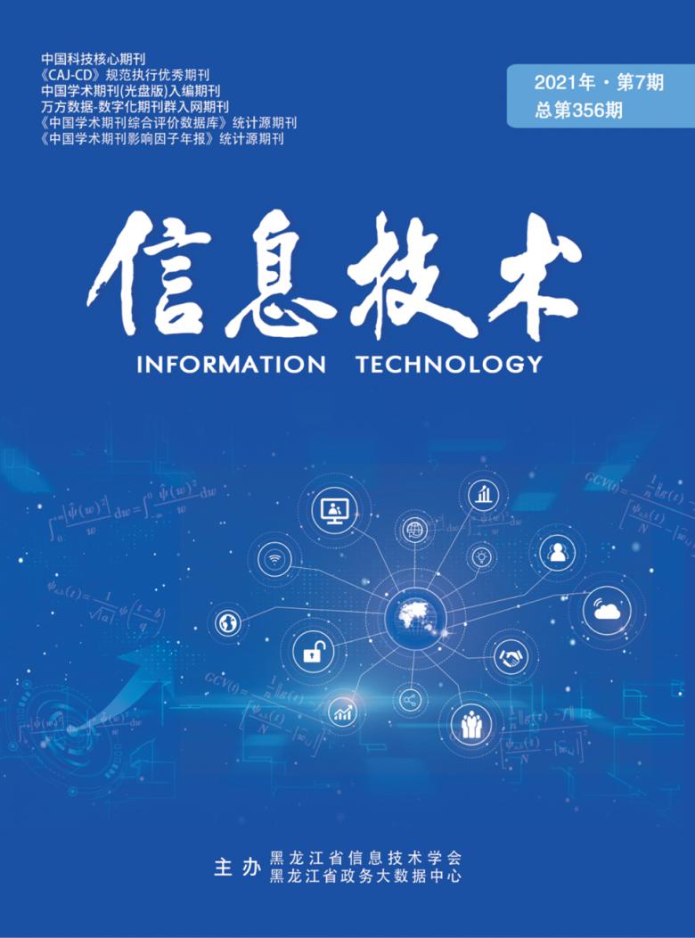 信息技术封面