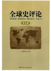 全球史评论封面