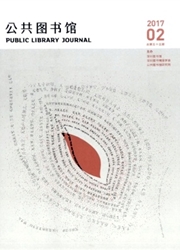 公共图书馆杂志封面