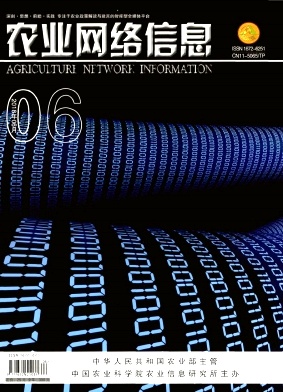 农业网络信息封面