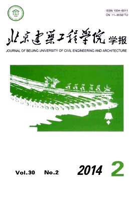 北京建筑工程学院学报杂志封面