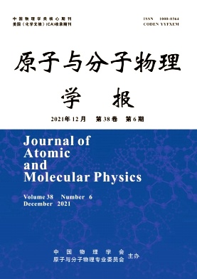 原子与分子物理学报杂志封面