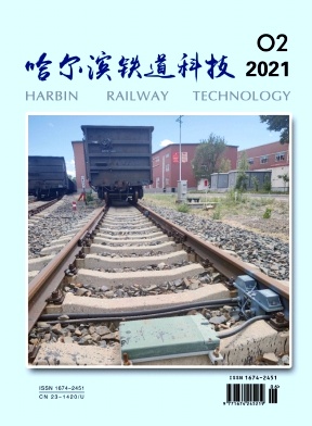 哈尔滨铁道科技杂志封面