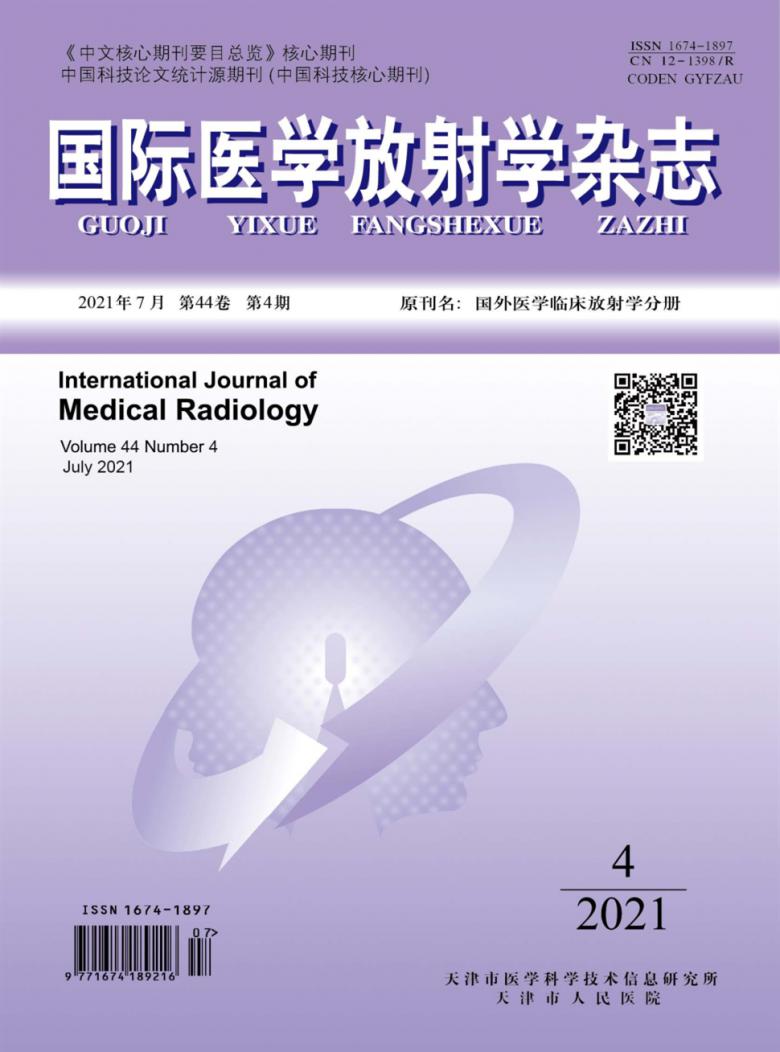 国际医学放射学杂志封面