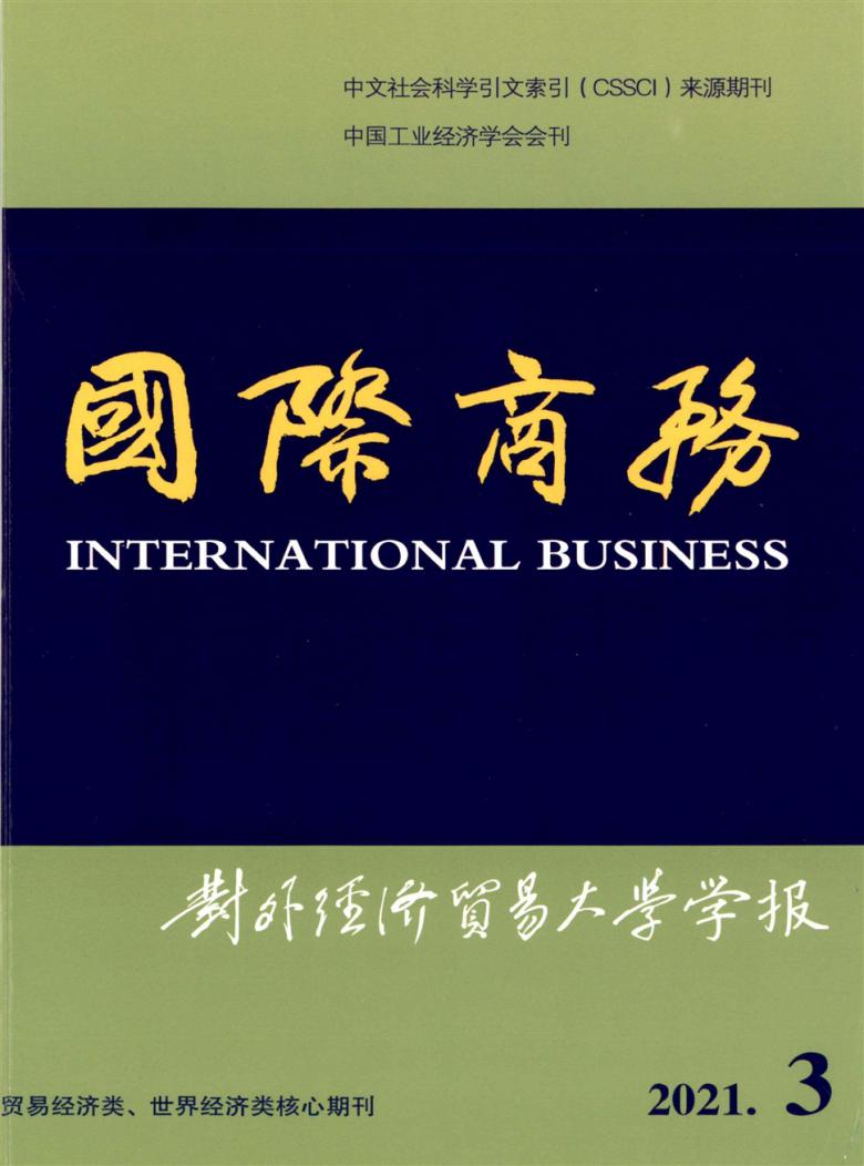 国际商务封面