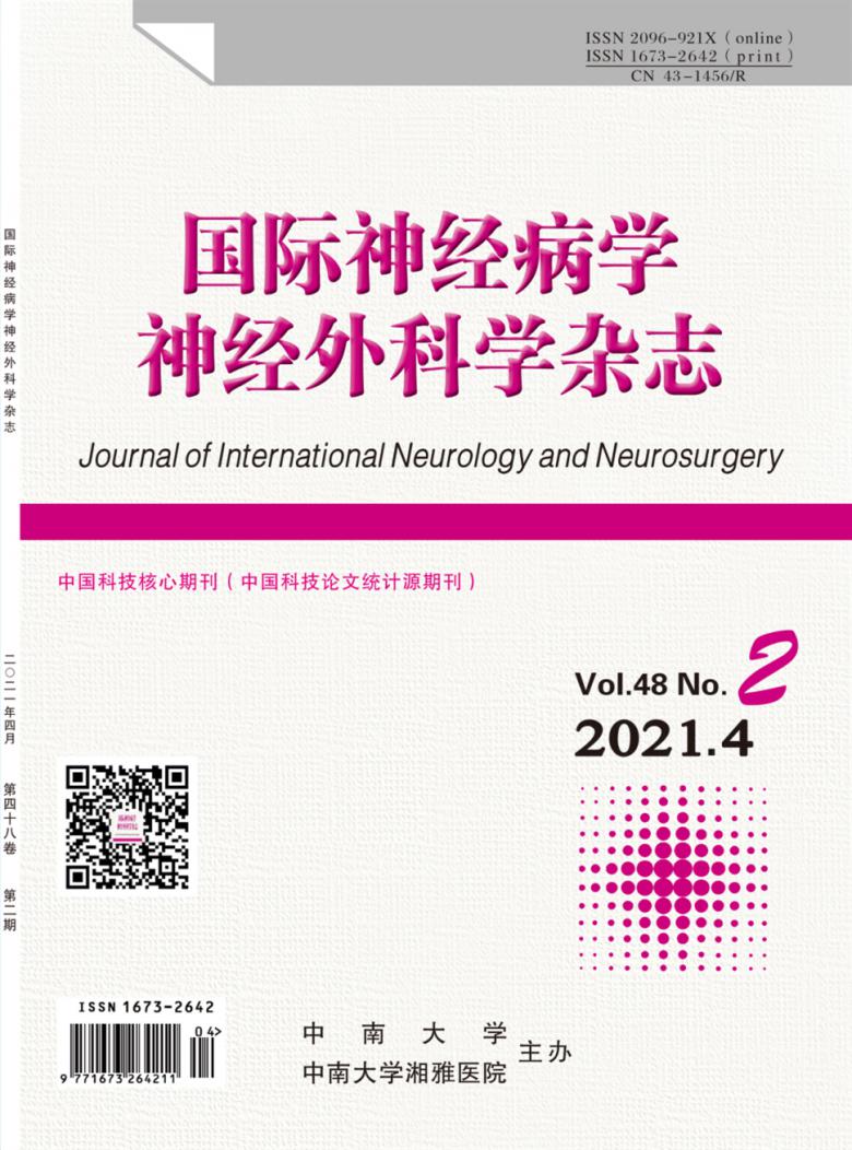 国际神经病学神经外科学封面