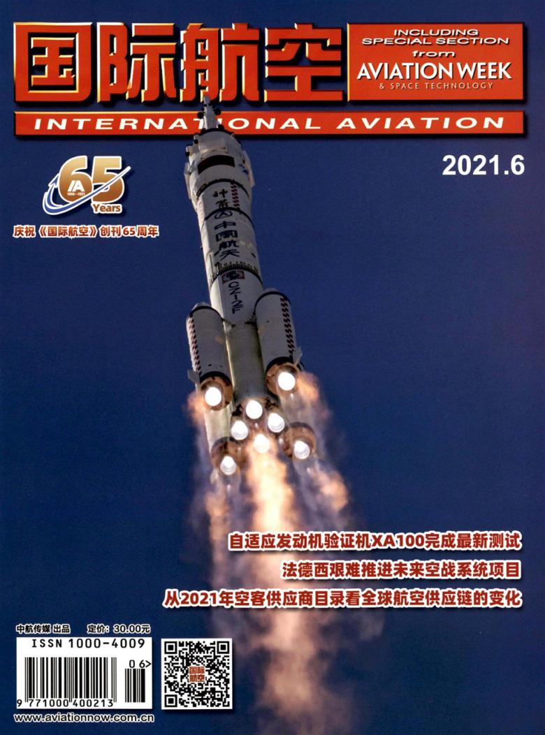 国际航空杂志封面