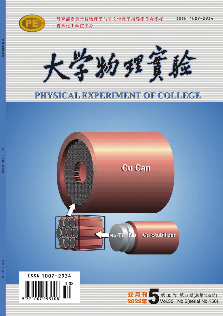 大学物理实验封面