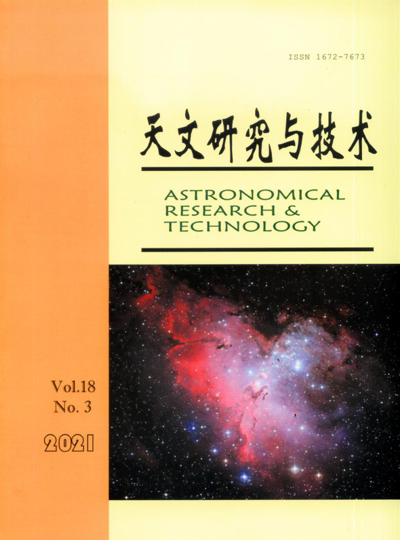 天文研究与技术杂志封面