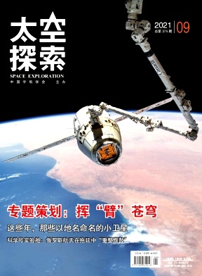 太空探索杂志封面