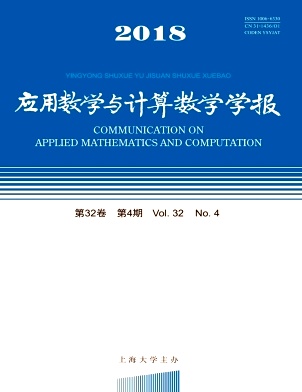 应用数学与计算数学学报封面