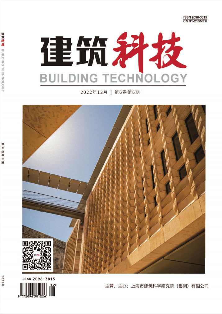 建筑科技杂志封面