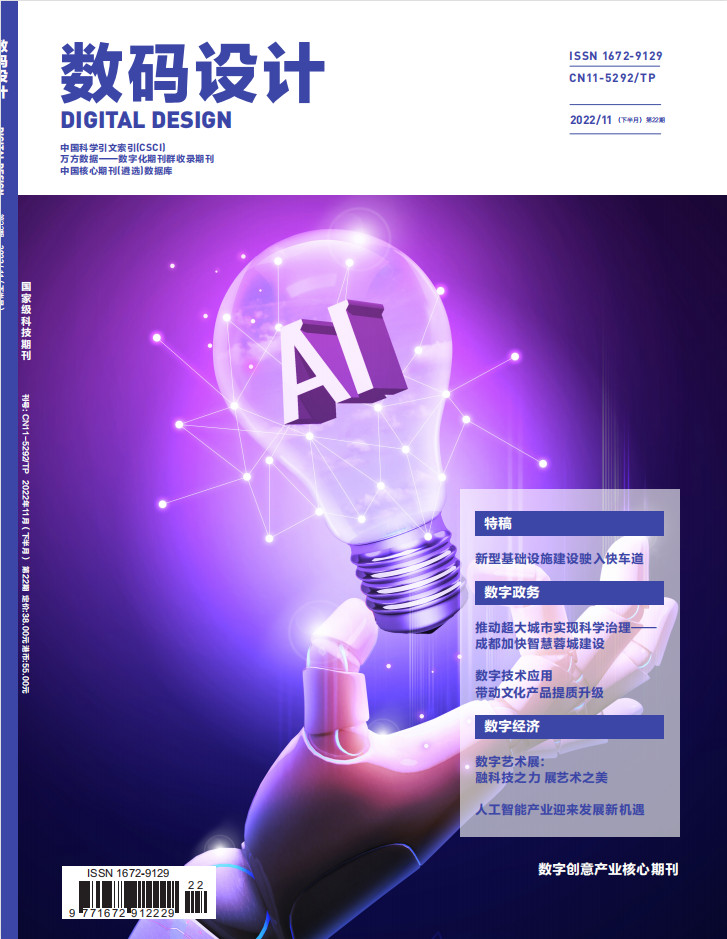 数码设计杂志封面
