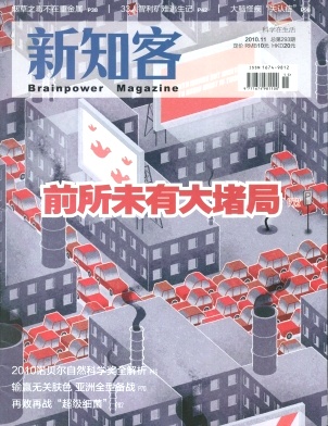 新知客杂志封面