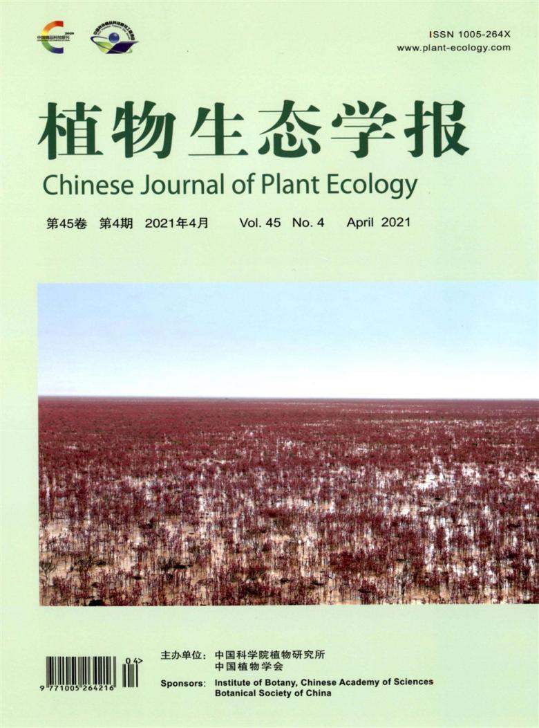 植物生态学报封面