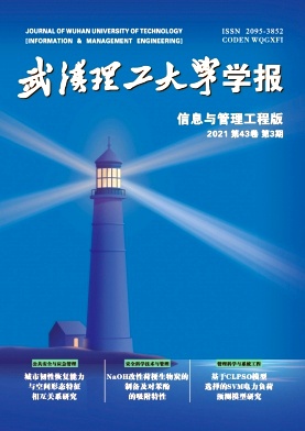 武汉理工大学学报杂志封面