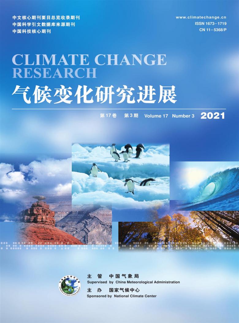 气候变化研究进展杂志封面