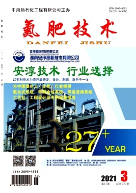 氮肥技术杂志封面