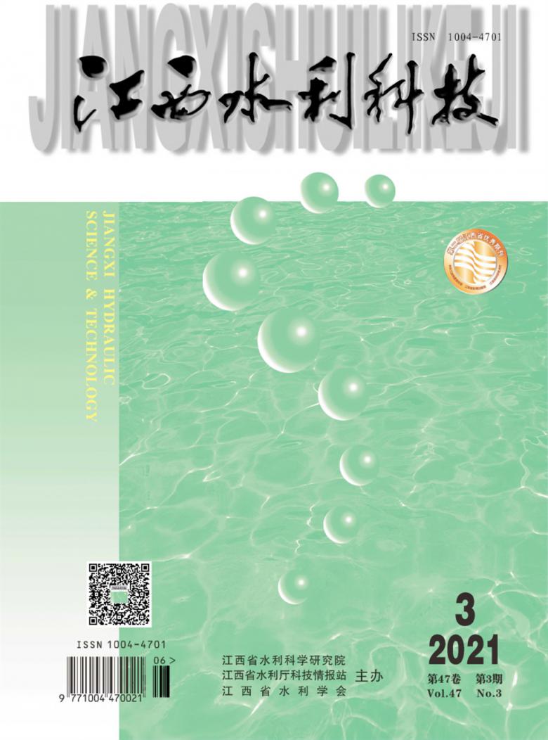 江西水利科技封面