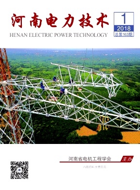 河南电力技术杂志封面